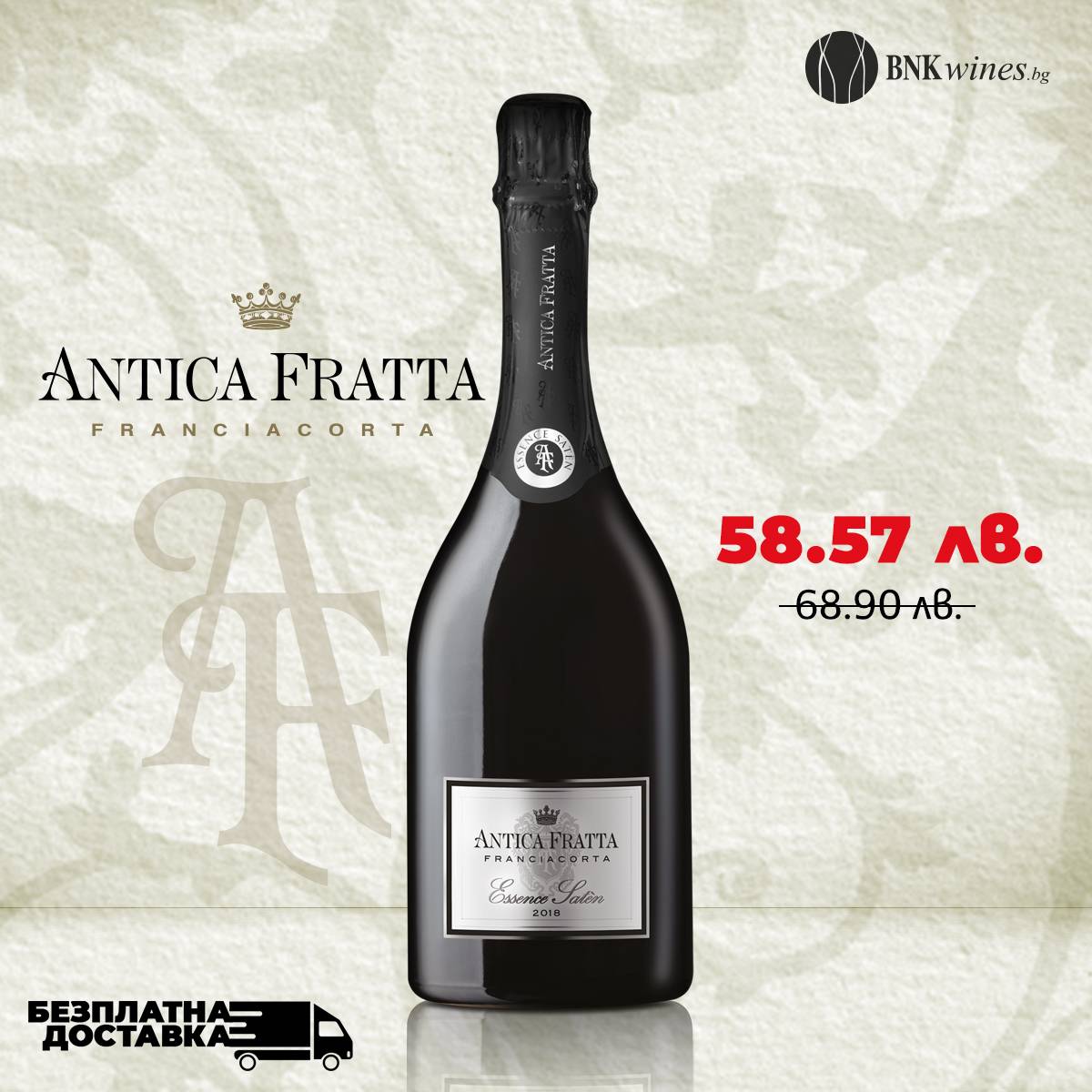 Essence Satèn 2018 - 750ml от BNKWines.bg