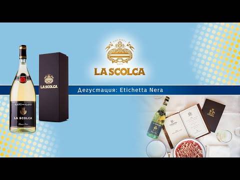 Etichetta Nera Cortese Gavi dei Gavi® - Magnum 1.5l от BNKWines.bg