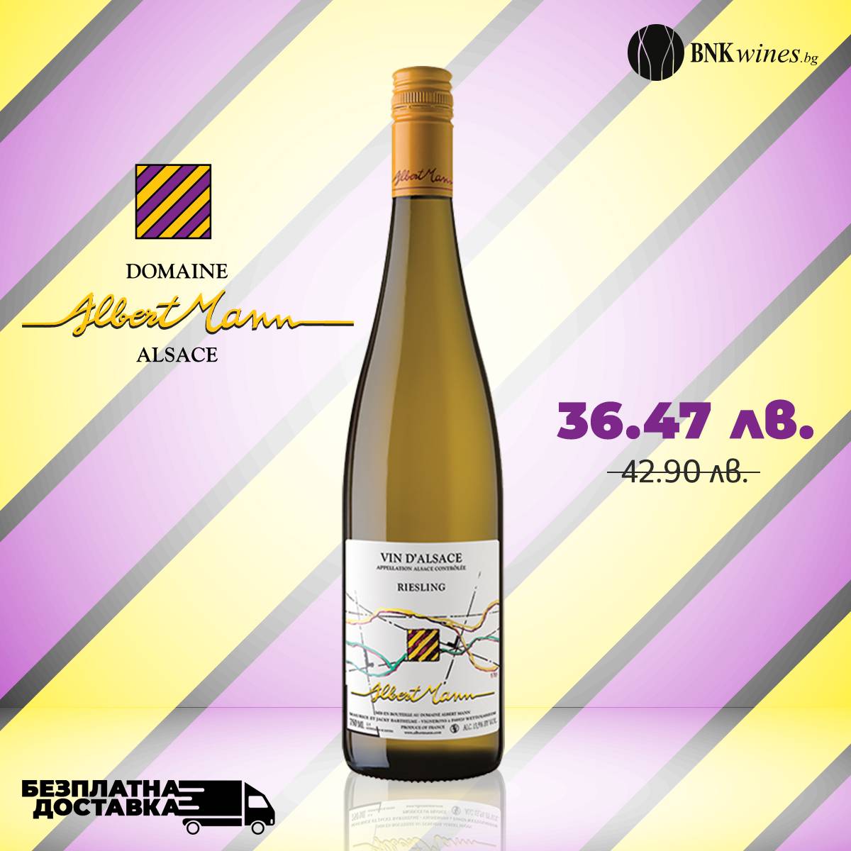 Riesling Tradition - 750ml от BNKWines.bg