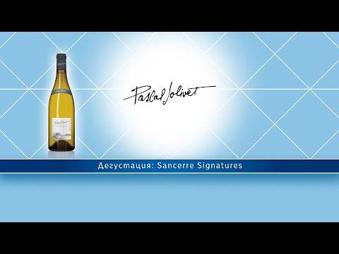 Sancerre “Signatures” - Magnum 1.5l от BNKWines.bg