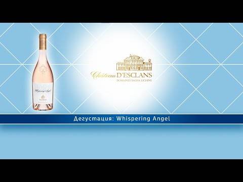 Whispering Angel Imperial - 6l от BNKWines.bg